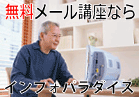 �C���t�H�p���_�C�X